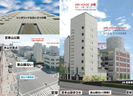 ARK HOUSE