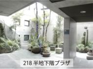 218 半地下階プラザ