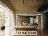 218 1A 多目的空間